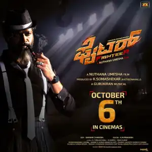 Fighter (2023) [Kannada]