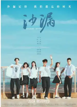 Reversed Destiny (2024) [Chinese]