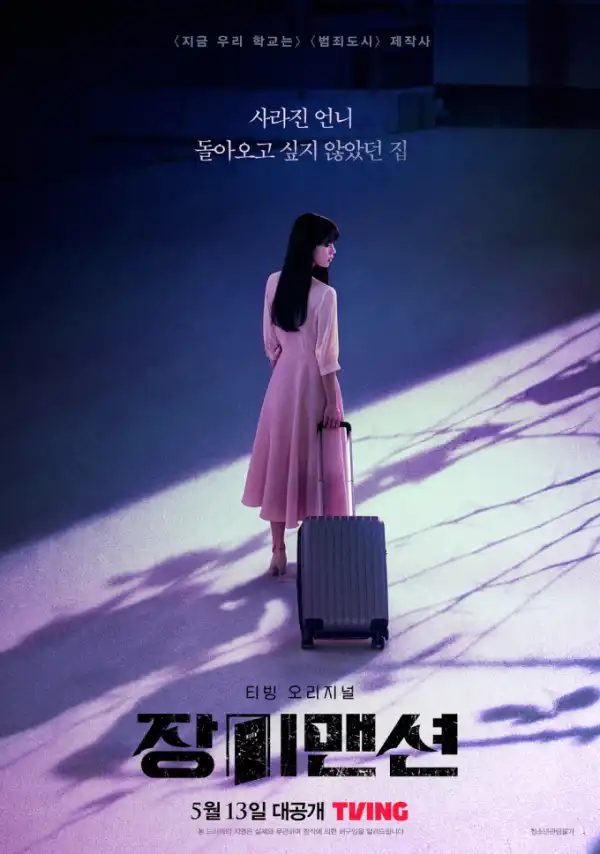 Rose Mansion (Korean)