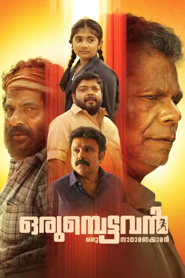 Orumbettavan (2025) [Malayalam]