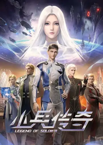 Legend of Soldier S01 E04