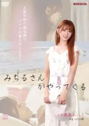 Love in the Diary Box (2025) [Japanese]