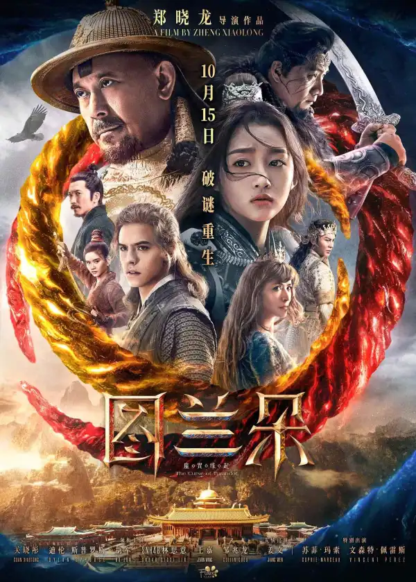 The Curse of Turandot (2021) [Chinese]