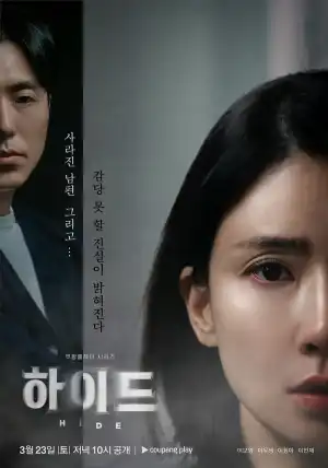Hide S01 E12