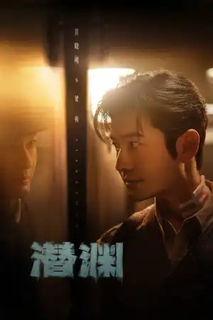 Abyss Dweller S01 E06