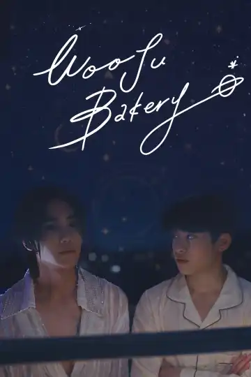 Wooju Bakery (2026) [Korean] (TV series)