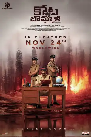 Kota Bommali PS (2023) [Telugu]