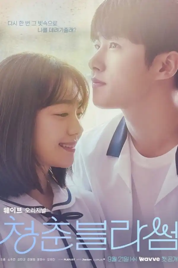 Seasons of Blossom (2022) S01 E14