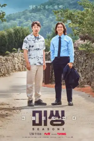 Missing: The Other Side Season 2 (2022) S02 E08