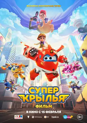 Super Wings Maximum Speed (2023)
