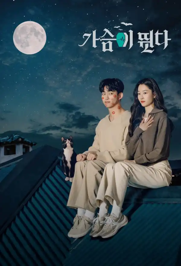 HeartBeat 2023 S01E02