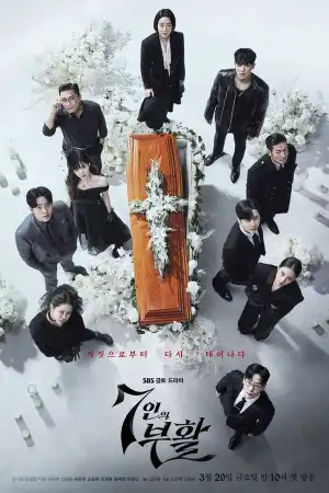 The Escape of the Seven Resurrection (2024) [Korean] (TV series)