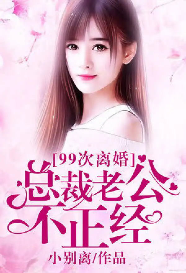 The 99th divorce - S01 E702