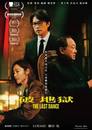 The Last Dance (2024) [Chinese]