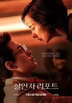 Murderer Report (2025) [Korean]