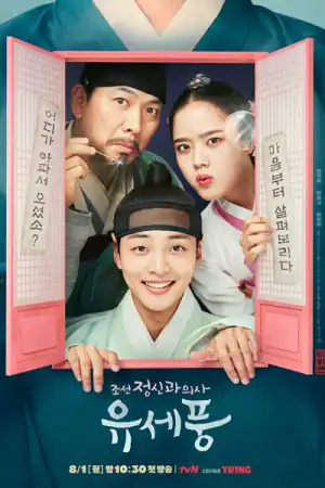 Poong, the Joseon Psychiatrist (2022) Season 01
