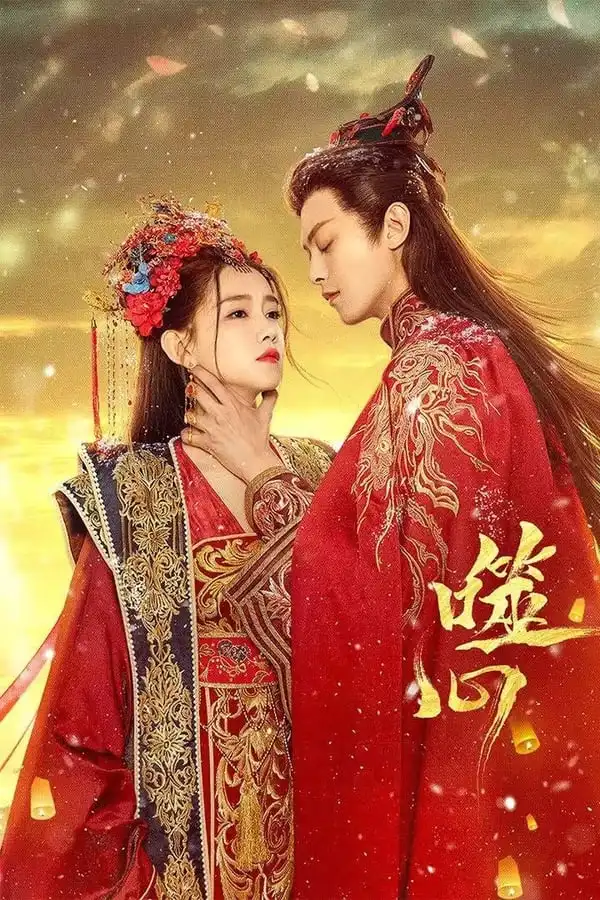 Broken the Heart (2024) [Chinese] (TV series)