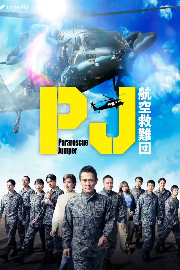 Pararescue Jumper (2025) [Japanese] (TV series)