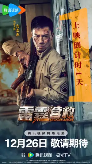 Thunder Rescue (2025) [Chinese]