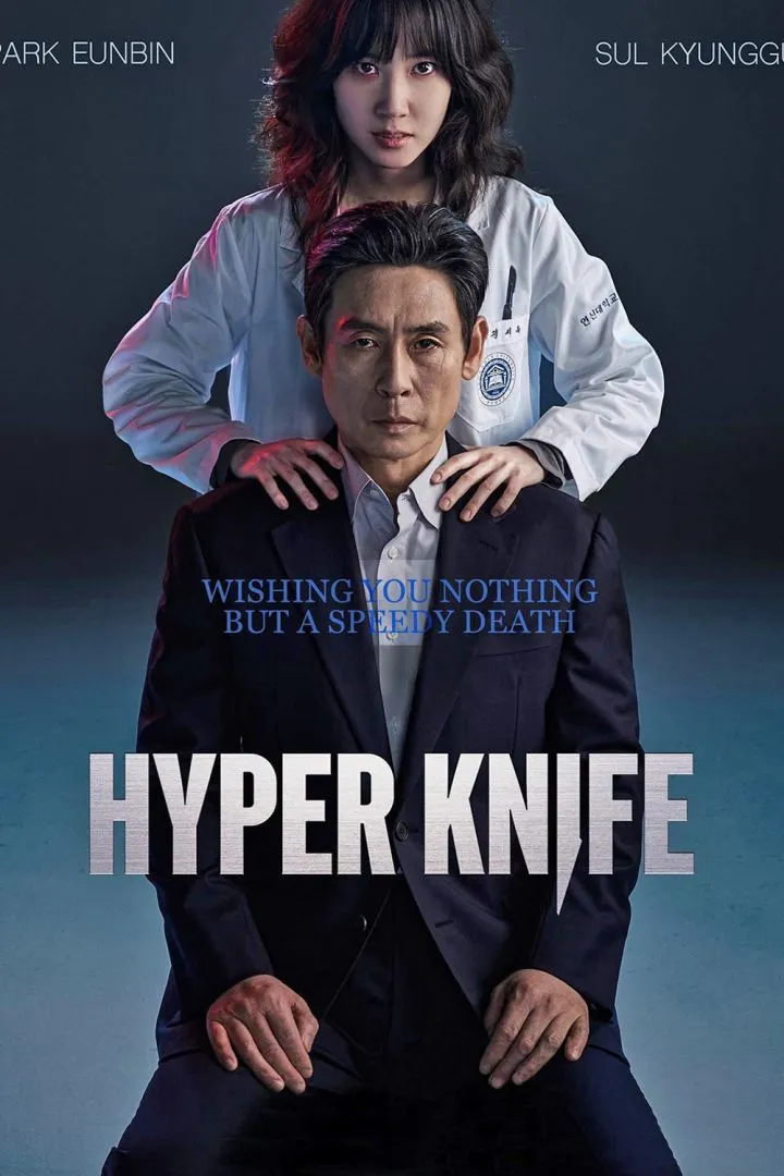Hyper Knife S01 E08