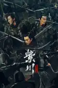 Eternal Brotherhood Season 1