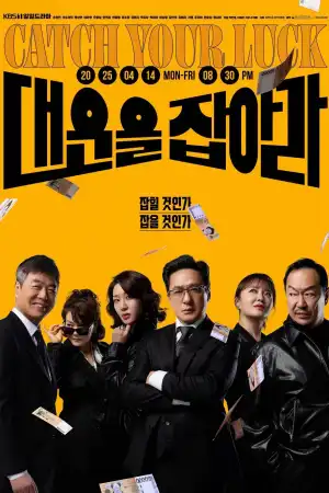 Protect Your Luck S01 E82