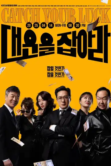 Protect Your Luck S01 E57