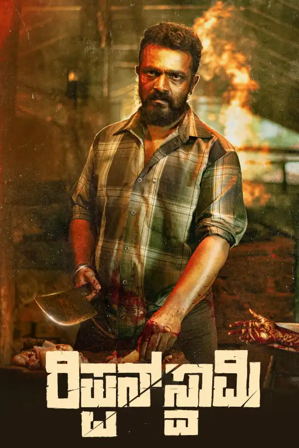 Rippan Swamy (2025) [Kannada]