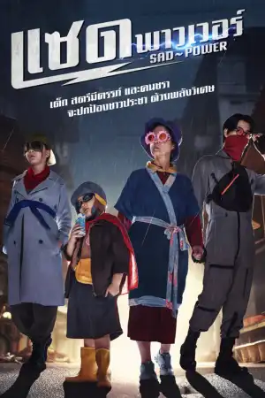 Sad Power (2024) [Thai] (TV series)