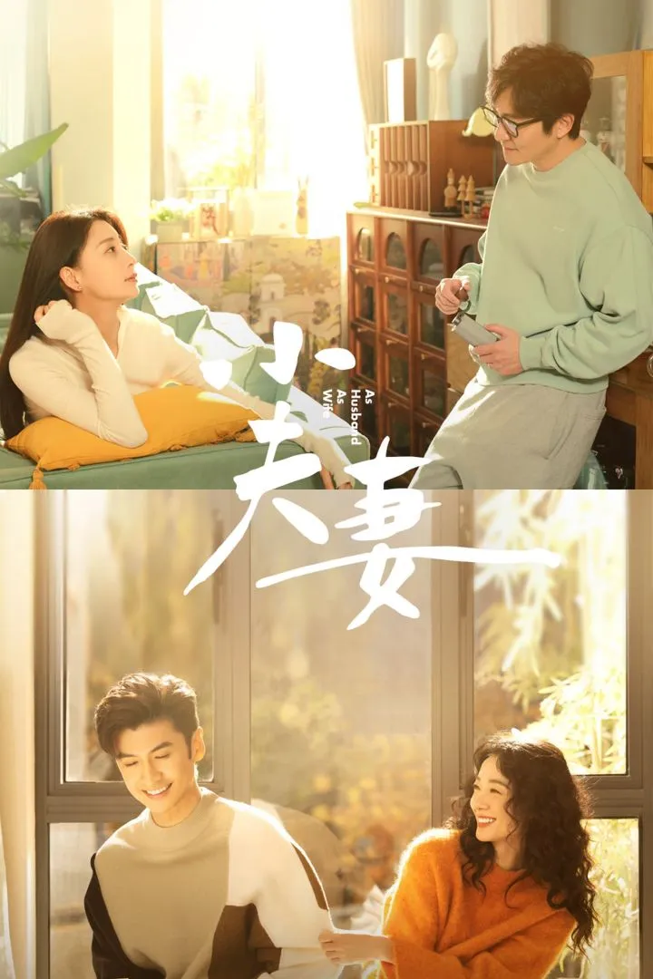 As Husband As Wife S01 E22