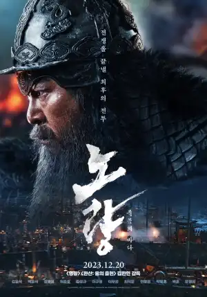 Noryang Deadly Sea (2023) [Korean]