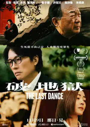 The Last Dance (2024) [Chinese]