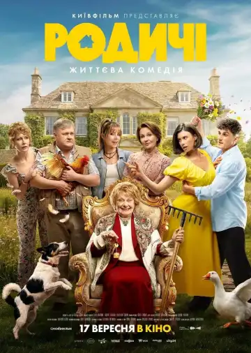 Relatives (2026) [Ukrainian]