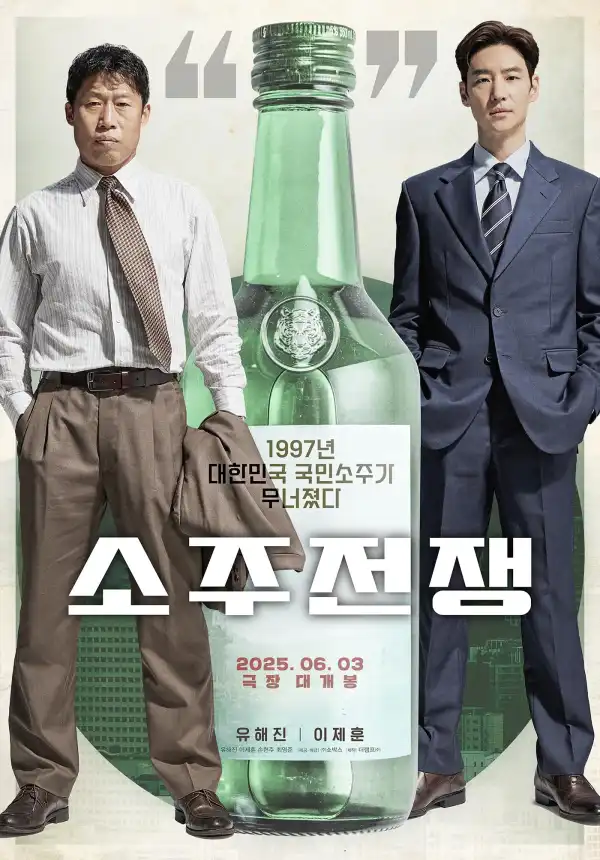 Big Deal (2025) [Korean]