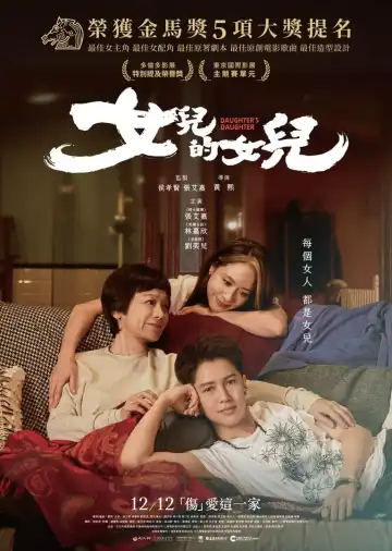 Daughter's Daughter (2024) [Chinese]
