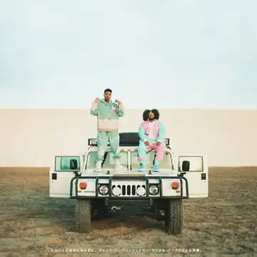 The Cool Kids - Hibachi