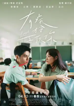 Lovesick (2025) [Chinese]