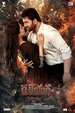 Kaliyugam Pattanamlo (2024) [Telugu]