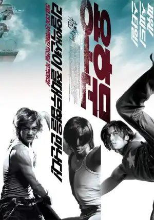 Dragon Tiger Gate (2006) [Chinese]