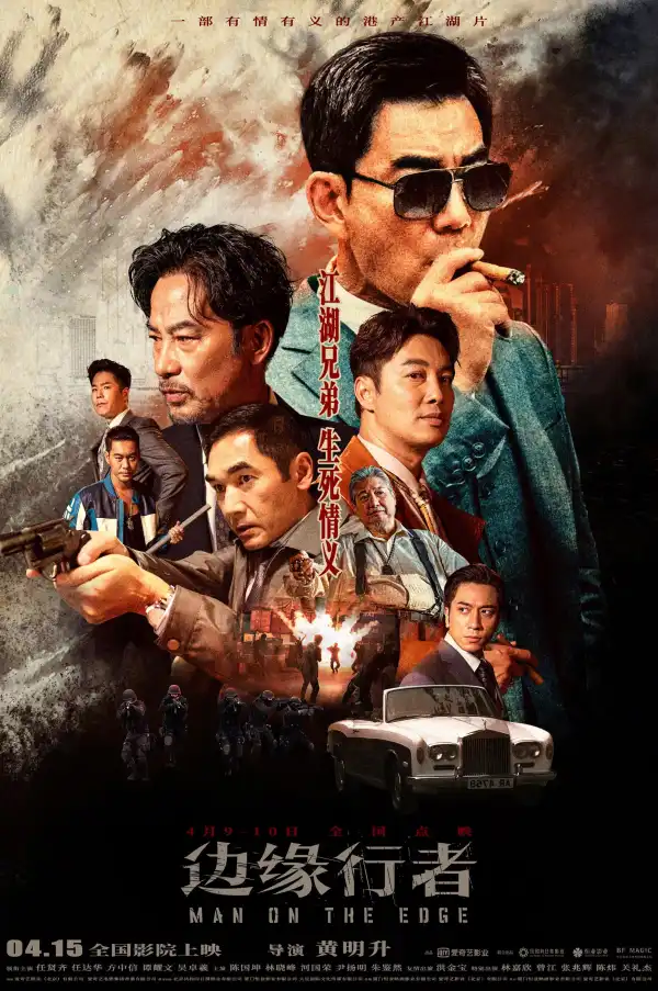 Man On The Edge (2022) [Chinese]