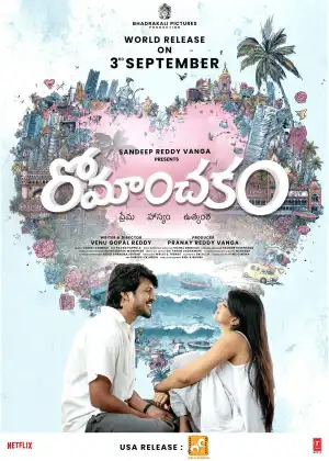 Romanchakam (2026) [Telugu]