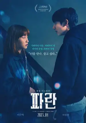 Lost (2025) [Korean]