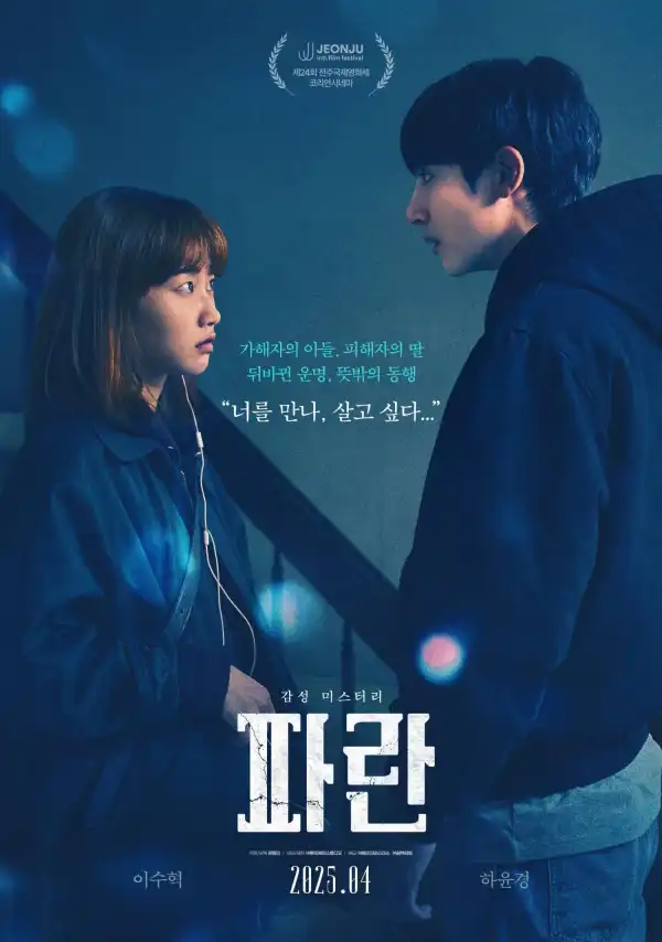 Lost (2025) [Korean]