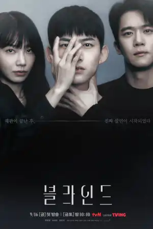 Blind (2022) Season 01