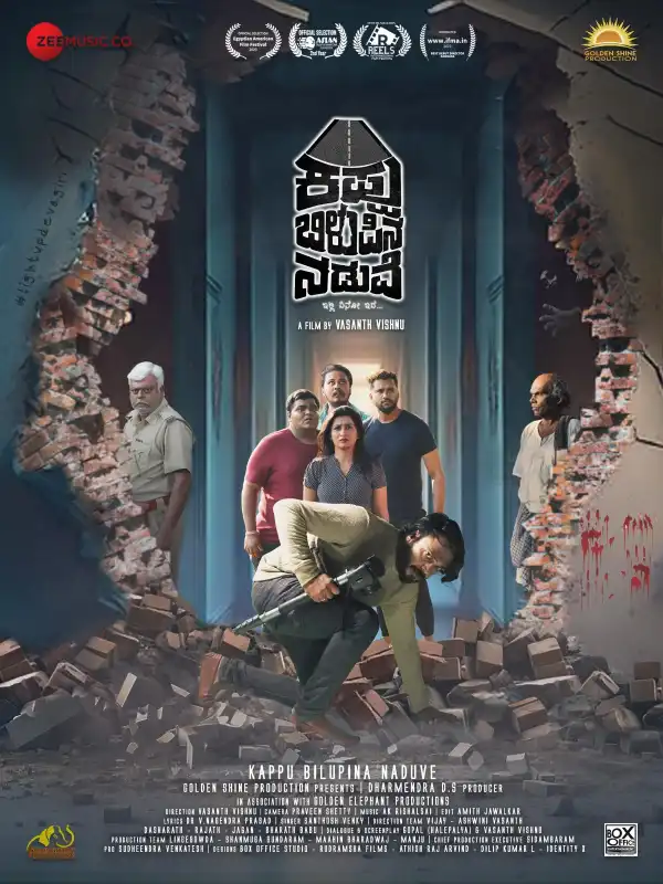 Kappu Bilupina Naduve (2024) [Tamil]