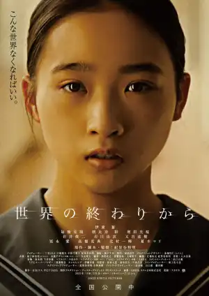 From the End of the World (2023) [Japanese]