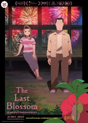 The Last Blossom (2025) [Japanese]