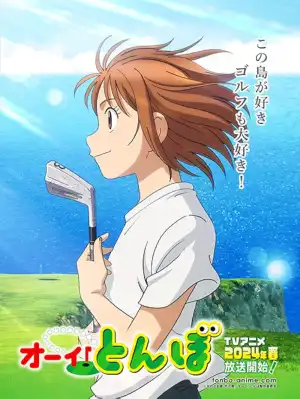 Tonbo (2024) [Japanese] (TV series)