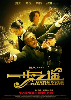 Gone With The Bullets (2014) [Chinese]