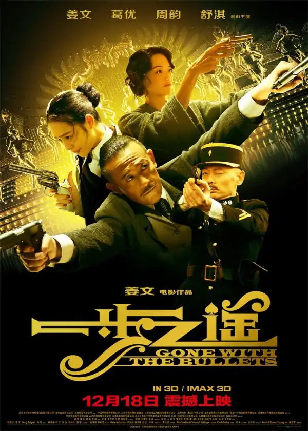 Gone With The Bullets (2014) [Chinese]